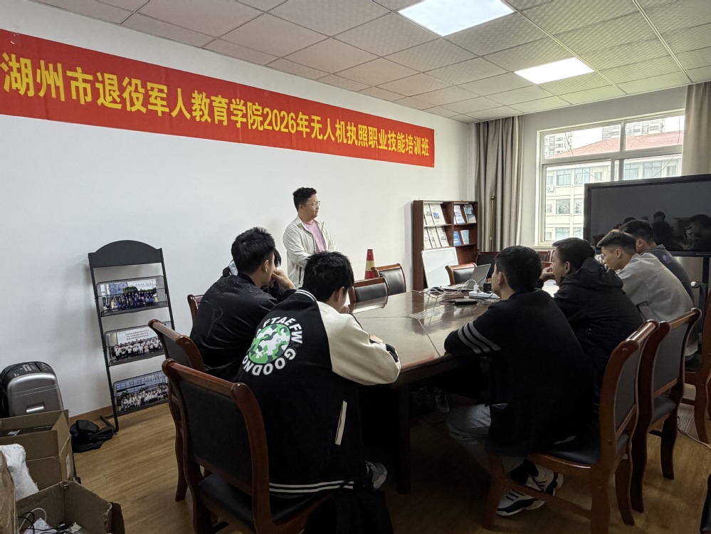 我院开展无人机执照培训班（图）