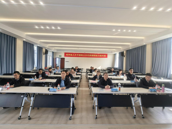 我院顺利举办2025年柯坪县人大干部和人大代表履职能力...