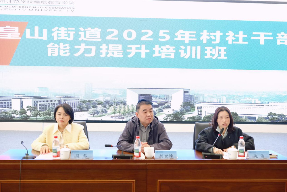 我院顺利举办仁皇山街道 2025 年村社干部能力提升培训...
