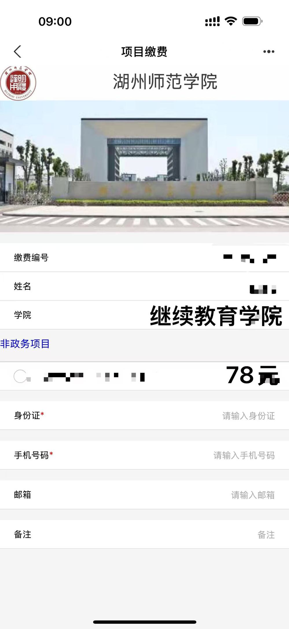 继续教育学院普通话面授辅导及水平测试须知