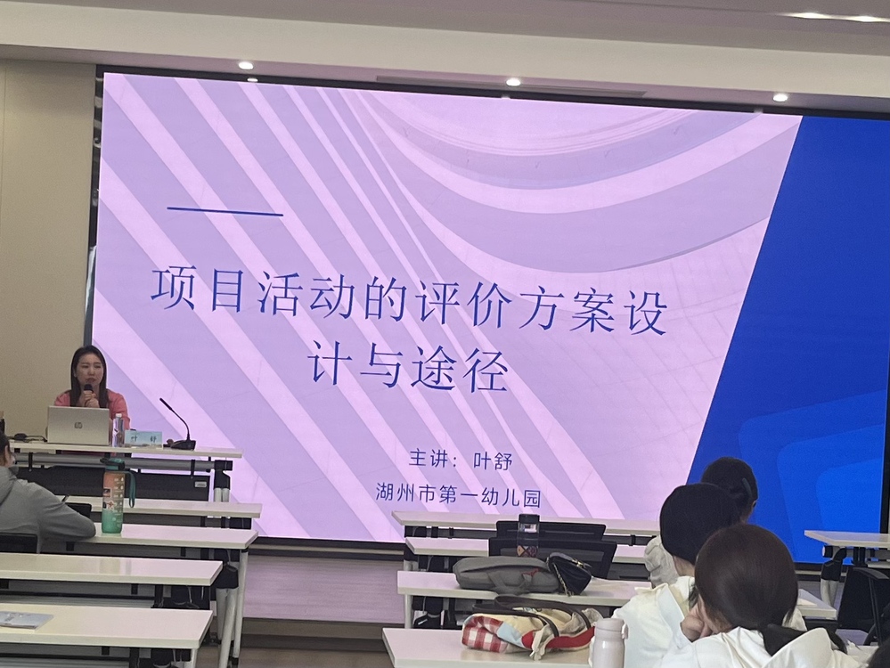 赋能幼师专业成长，点亮幼儿科学启蒙——我院成功举办幼...