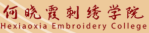 何晓霞刺绣学院